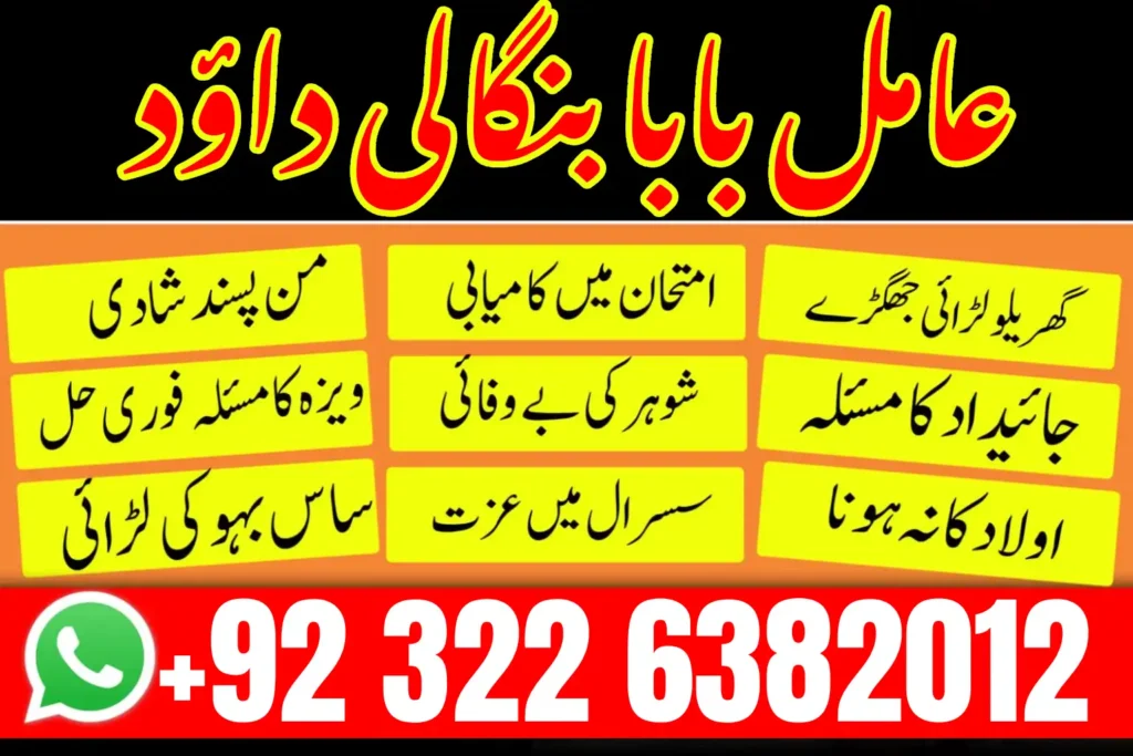 Black Magic Specialist in Pakistan