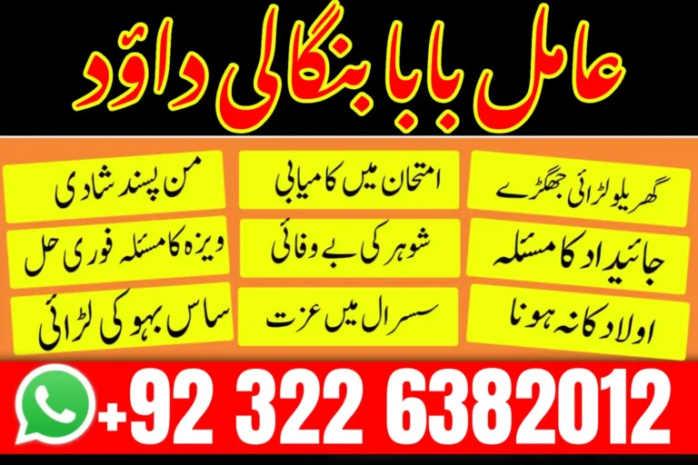 Black Magic Specialist in Pakistan